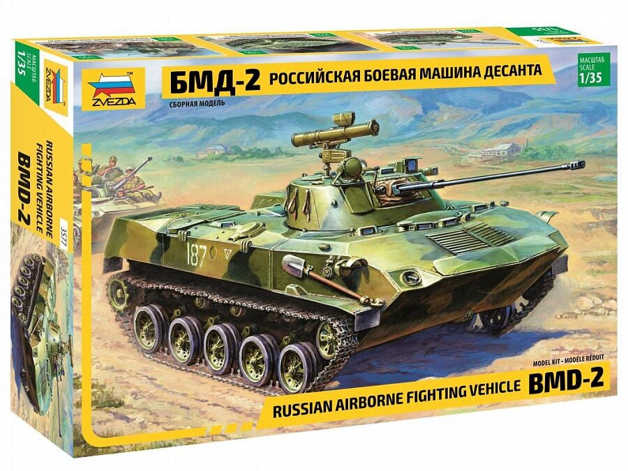 Сборная модель ZVEZDA Советская боевая машина десанта БМД-2 1/35