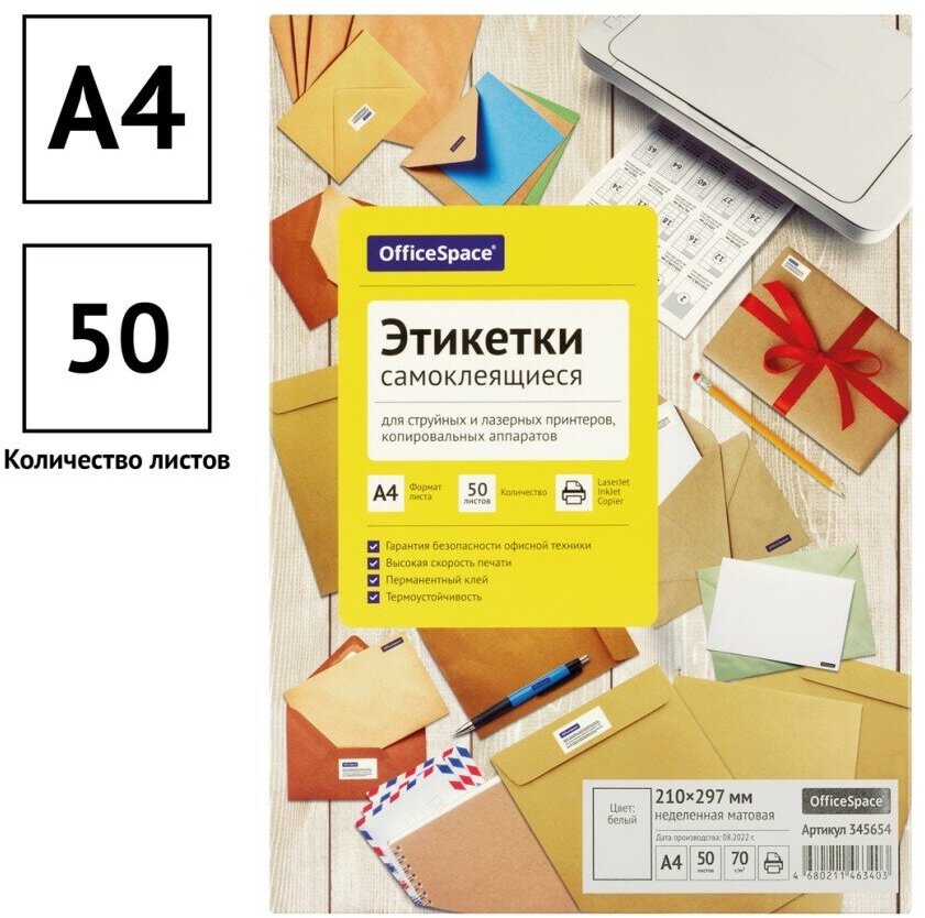 Бумага OfficeSpace A4 16194 70 г/м²