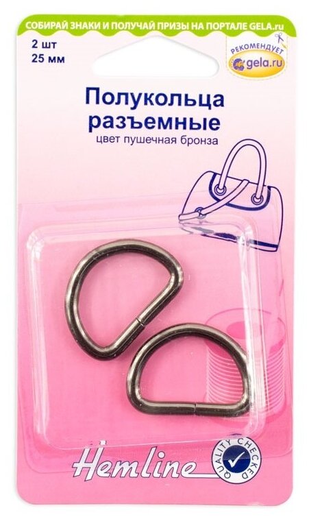 Hemline Полукольца для сумок 25 мм 4516.25.NB, пушечная бронза (2 шт.)
