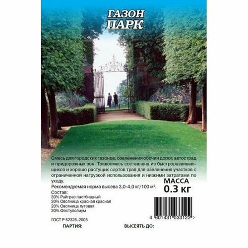 В заказе 2шт! Газон 0,3кг Парк (Гавриш) в заказе 2шт газон 0 3кг мастер спорт гавриш
