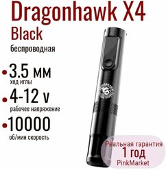 Тату машинка Беспроводная Dragonhawk X4 BLACK wireless tattoo pen machine