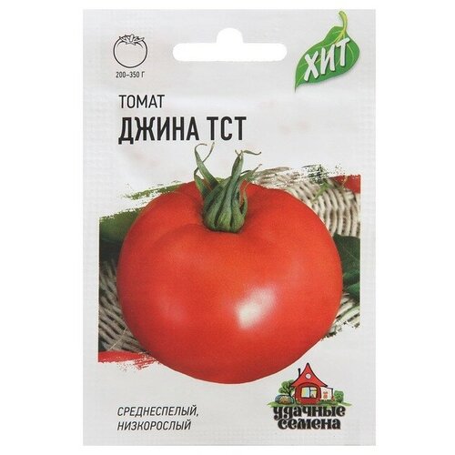 Семена Томат Джина ТСТ, среднеспелый, 0,05 г серия ХИТ х3