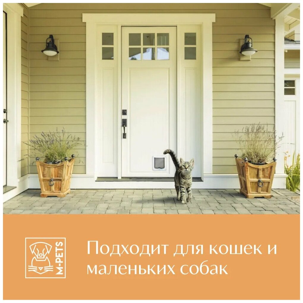 Дверь MPets для кошек, цвет коричневый, 20х19 см - фотография № 3