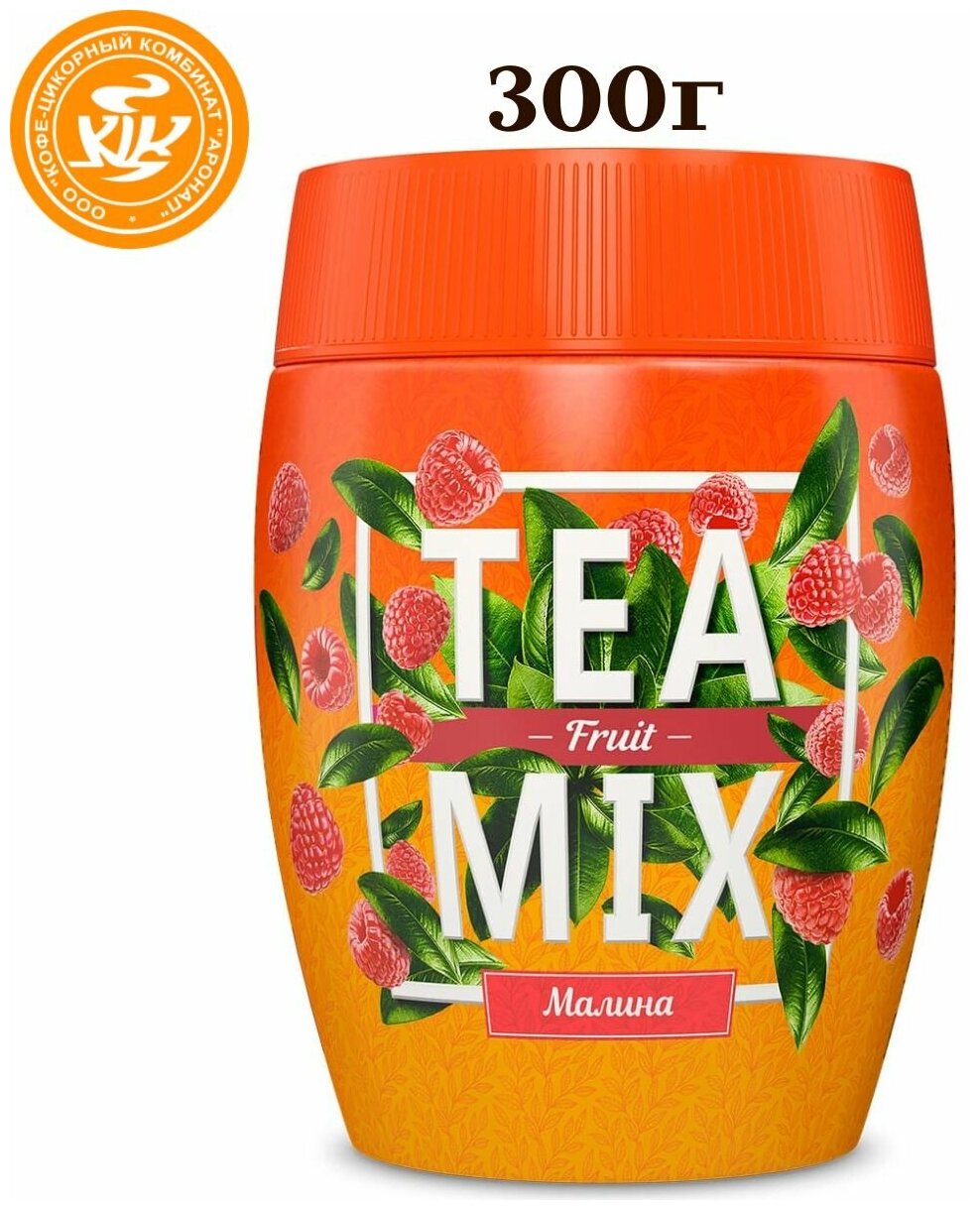 Напиток чайный растворимый TEAMIX гранулированный TEA MIX малина 300 г