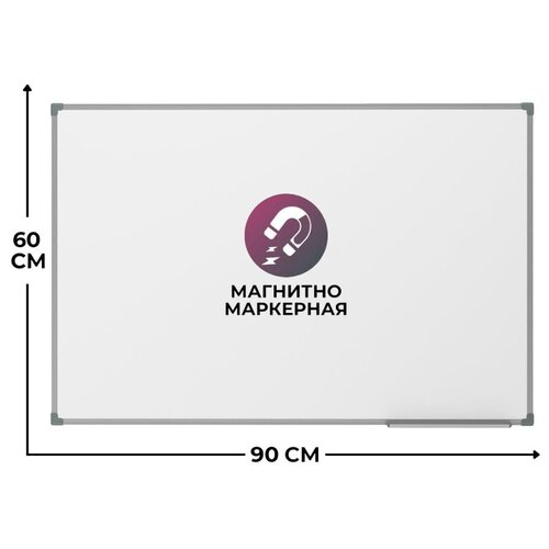 Доска магнитно-маркерная 1-элементная 90 (Мет. Проф, Стапь) Ф-60 доска магнитно маркерная attache 1 элементная 60 90 см 358654