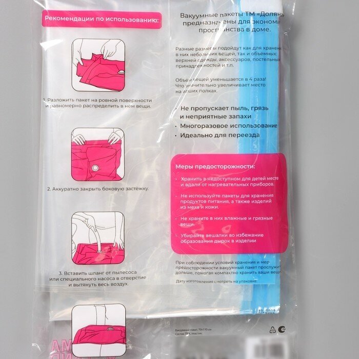 Доляна Вакуумный пакет для хранения вещей Доляна, 30×40 см, прозрачный - фотография № 6
