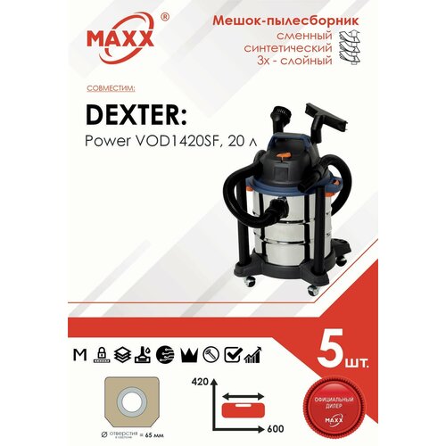 Мешок - пылесборник 5 шт. для пылесоса Dexter Power VOD1420SF, 1400 Вт, 20 л 18057161 DXS103 пылесос dexter power vod1420sf 1400 вт 20 л