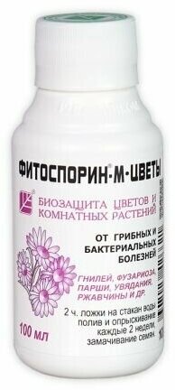 В заказе: 2 шт. Фитоспорин-М 0,1л для цветов и комнатных растений.