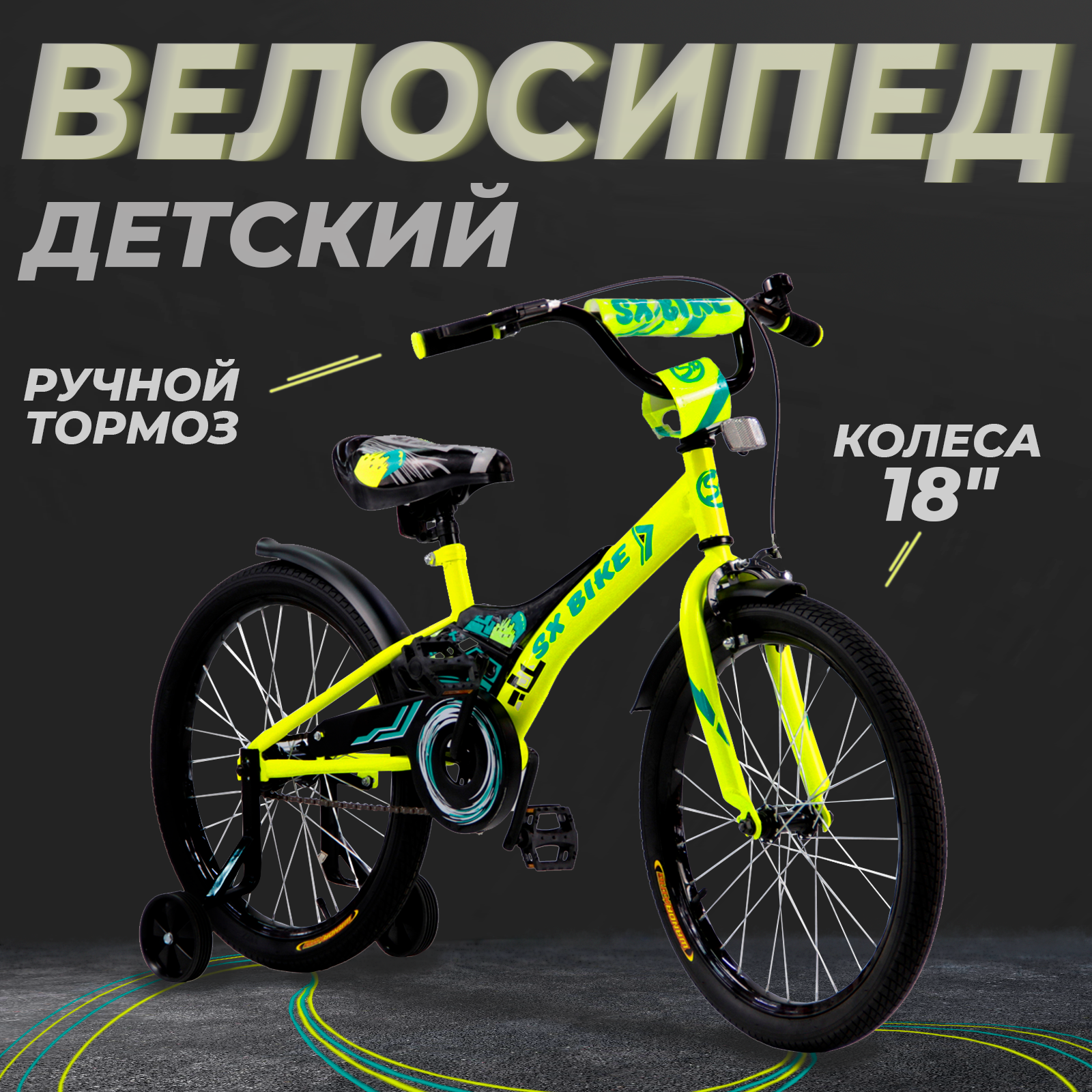 Велосипед детский Next 18" 2.0 зеленый, руч. тормоз