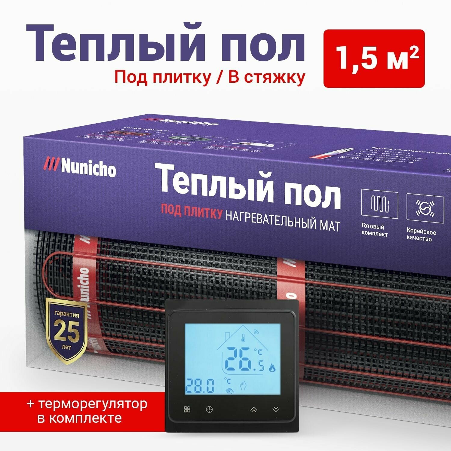 Теплый пол электрический под плитку 1,5 м2 Nunicho 150 Вт/м2 с Wifi терморегулятором черным, нагревательный мат