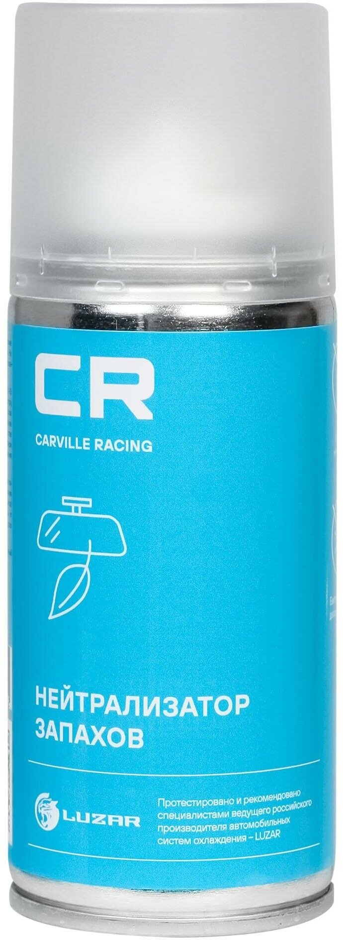 Нейтрализатор запахов аэрозоль 210ml (S7950612) Carville Racing