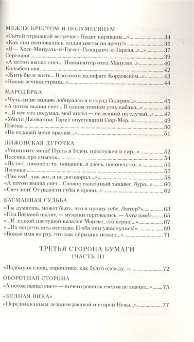 Третья сторона бумаги (Зинатуллин А.) - фото №4