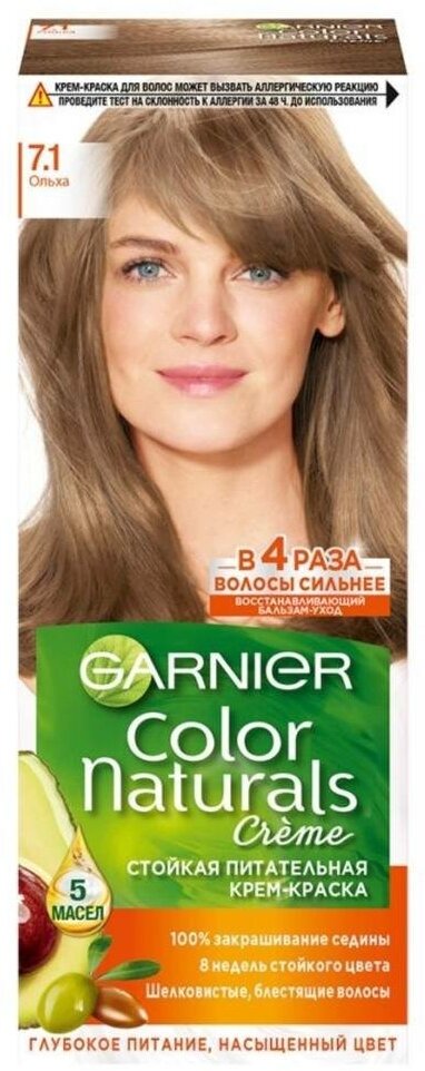 GARNIER Color Naturals стойкая питательная крем-краска для волос, 8, Пшеница, 110 мл.