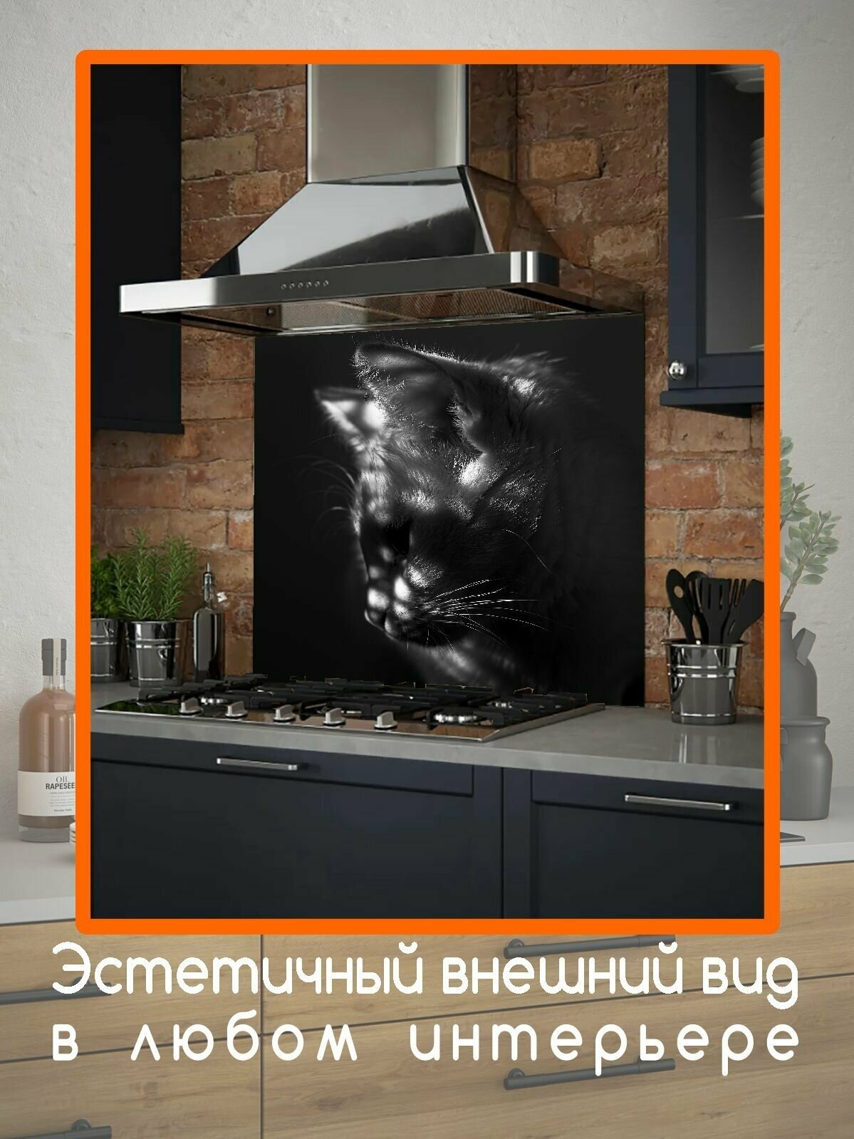 Защитный экран для кухни от Borntoprint. Стеновая панель из закаленного стекла для кухонного фартука "Кот" 550 х 600 - фотография № 3