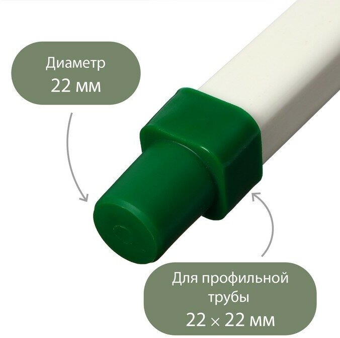 Переходник-заглушка на трубу 22 × 22 мм, d = 22 мм, для системы поения