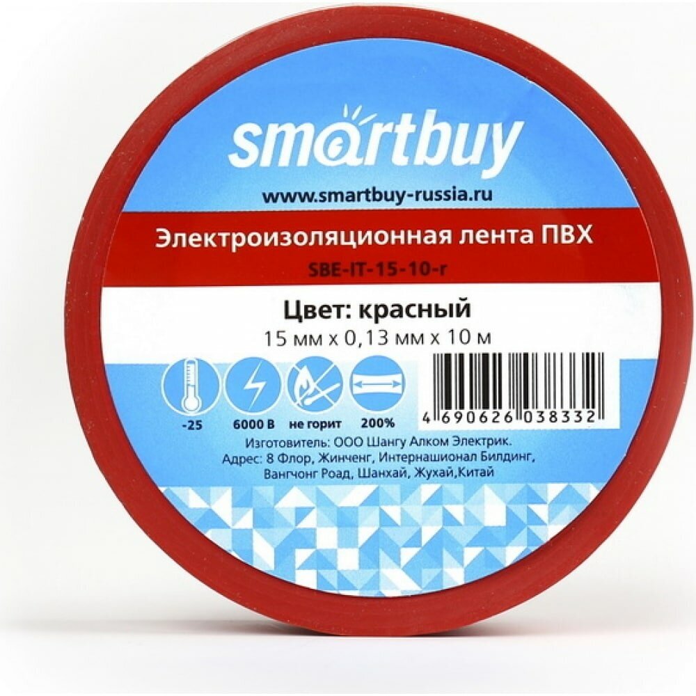 Изолента Smartbuy (15 x 10 м) красный