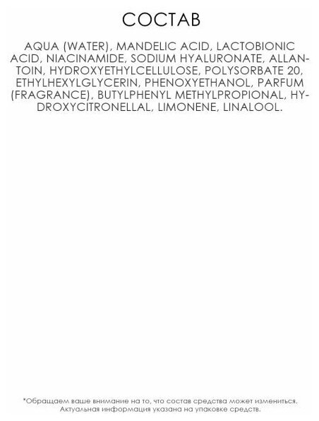 Сыворотка для лица миндальная и лактобионовая кислота skin clinic professional bielenda 50 мл - фото №5