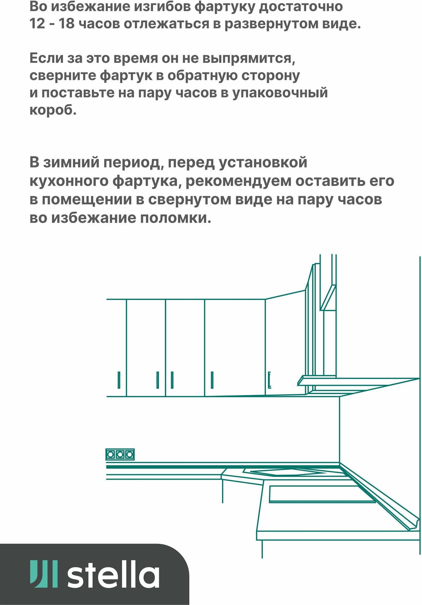 Самоклеющийся кухонный фартук АБС Stella Бельканто 600*3000*1,5мм - фотография № 6