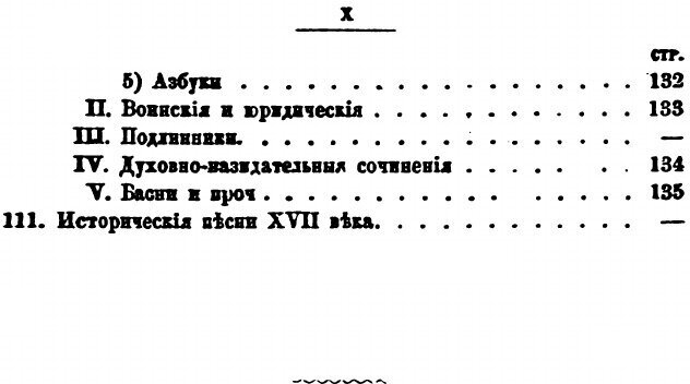 Книга Словарь писателей Древнего периода Русской литературы Ix-Xvii Века - фото №5