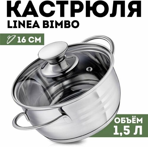 BIMBO Кастрюля 1,5л стеклянная крышка, индукционное дно