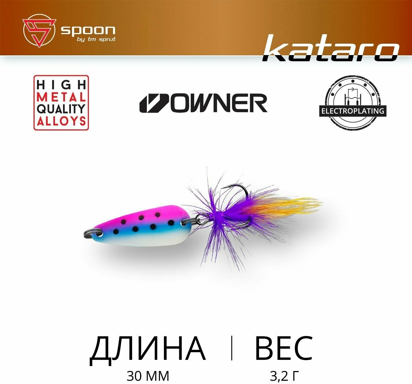 Блесна Колеблющаяся / Sprut Kataro Micro Spoon (30mm/3,2g/BPNW)