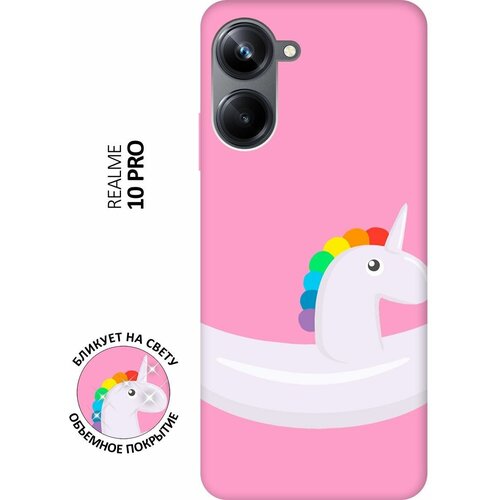 Матовый чехол Unicorn Swim Ring для Realme 10 Pro / Реалми 10 Про с 3D эффектом розовый матовый чехол unicorn swim ring для realme 10 pro реалми 10 про с 3d эффектом красный