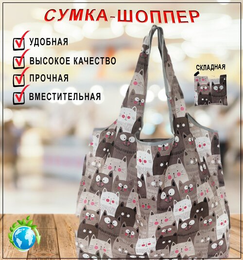 Сумка шоппер  Коты, коричневый