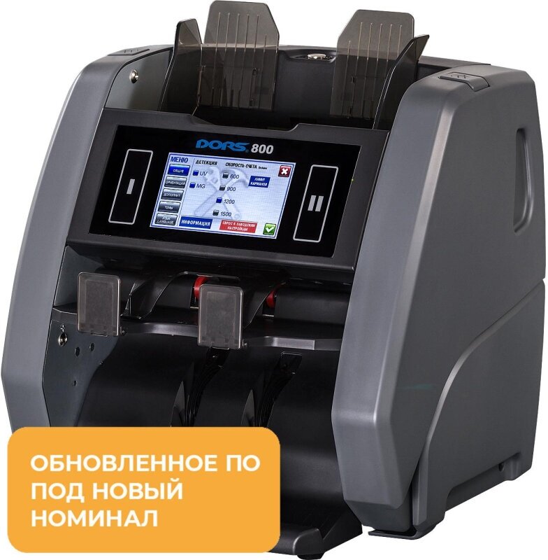 Счетчик банкнот DORS 800M1 RUS3 (валюта RUB, EUR, USD, CNY, GBP)