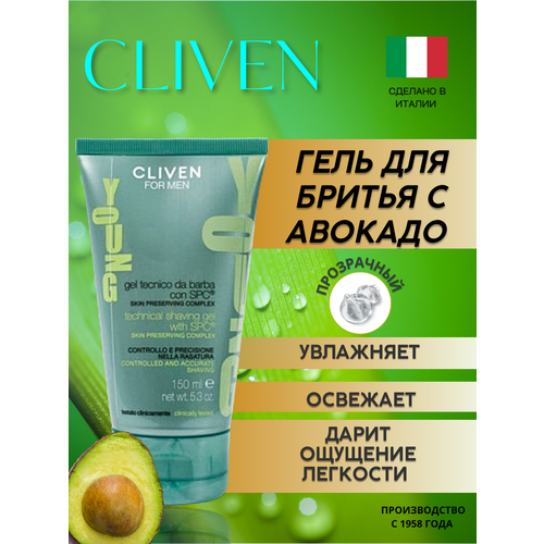 7356 Cliven Прозрачный гель для бритья 150мл