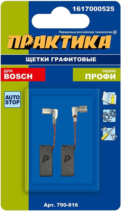 Щетка графитовая ПРАКТИКА для BOSCH (аналог 1617000525) 5x8x19 мм, автостоп (790-816), пар - фотография № 3