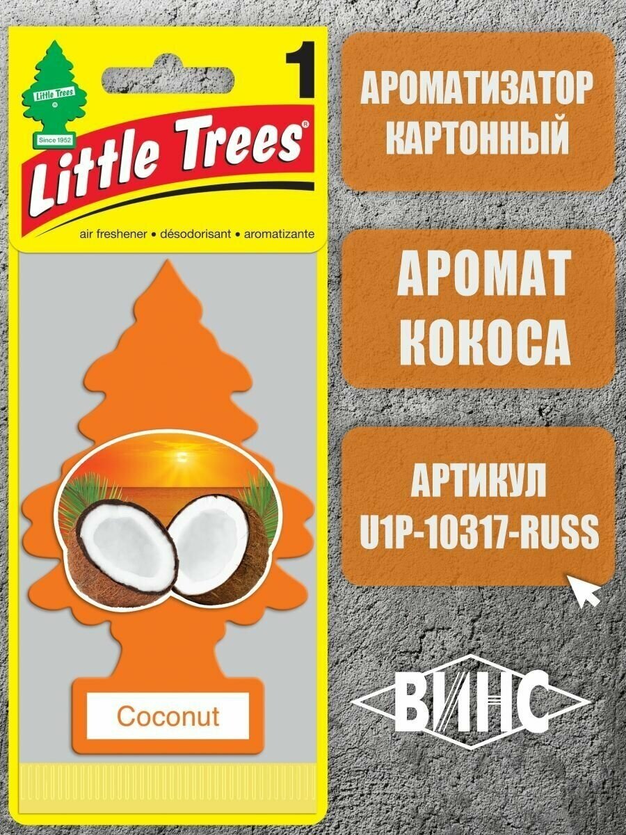 Ароматизатор Little trees "Ёлочка"