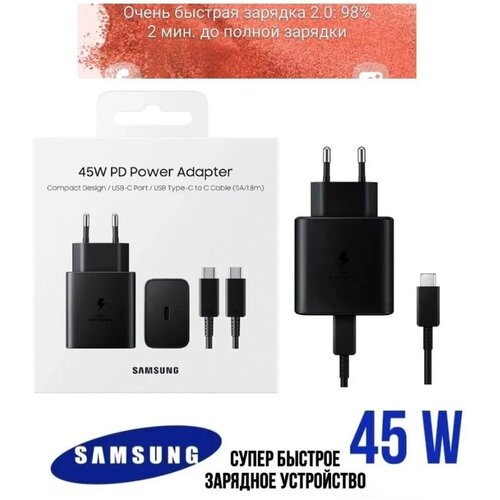 Блок питания 45W Сетевой Адаптер Super Fast USB-C 3.0 5W Черный