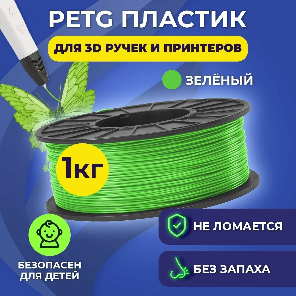Пластик в катушке Funtasy (PETG,1.75 мм,1 кг) , цвет Зелёный, пластик для 3д принтера , картридж , леска , для творчества