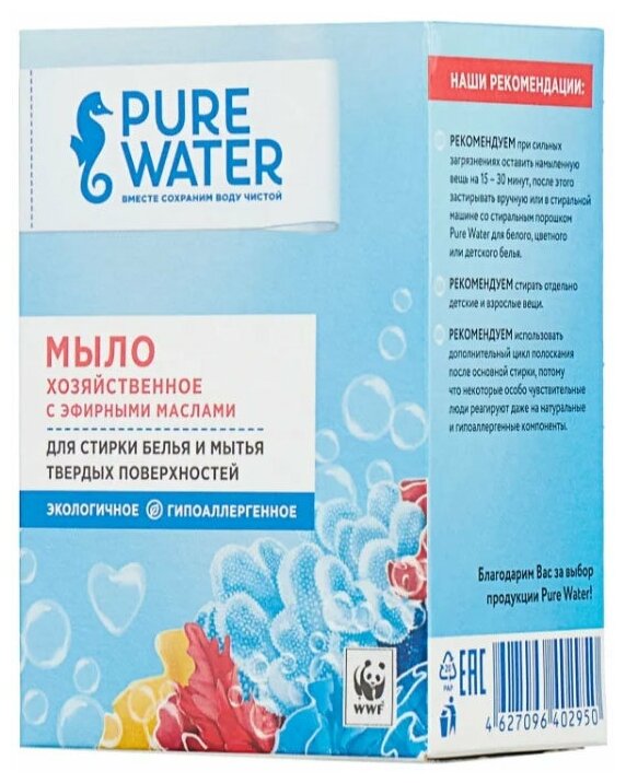 Хозяйственное мыло Pure Water с эфирными маслами, 175 гр, Mi&ko