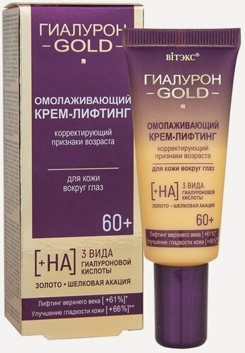 Изображение товара Крем вокруг глаз Белита Омолаживающий крем-лифтинг корректирующий признаки возраста для кожи вокруг глаз Гиалурон Gold 60+ - Белорусская косметика