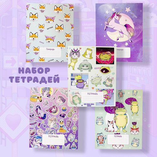 Sweet Cat Shop Набор тетрадей в клетку 24л 5шт