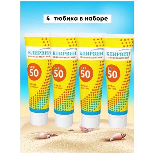 Солнцезащитный SPF 50 крем для тела, 60 гр,защита от солнца, для тела и лица