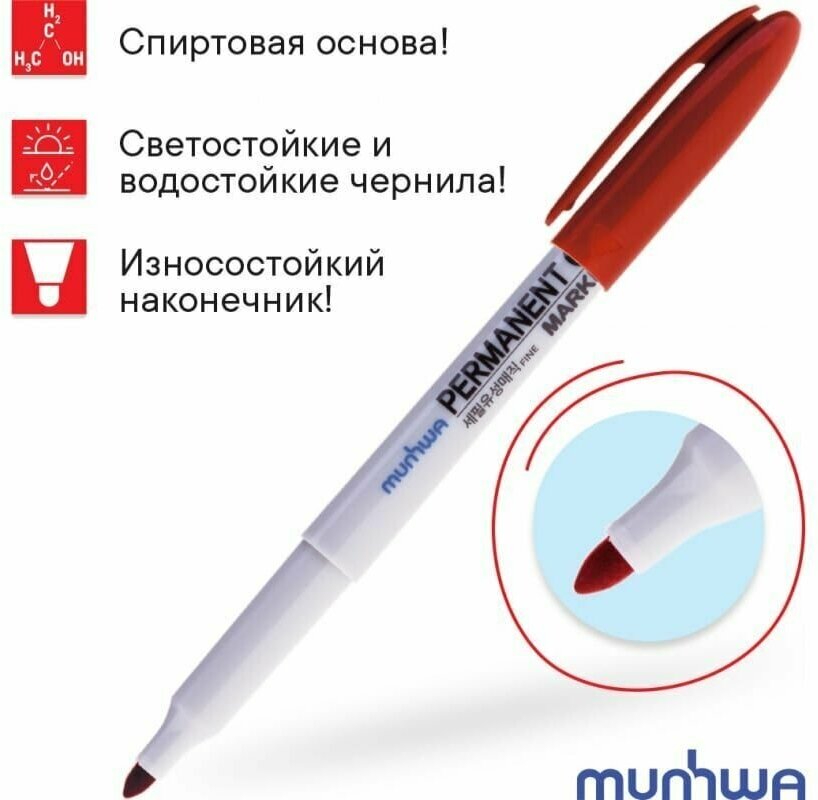 Перманентный маркер Munhwa красный, пулевидный, 1,5мм FPM-03 - фотография № 11