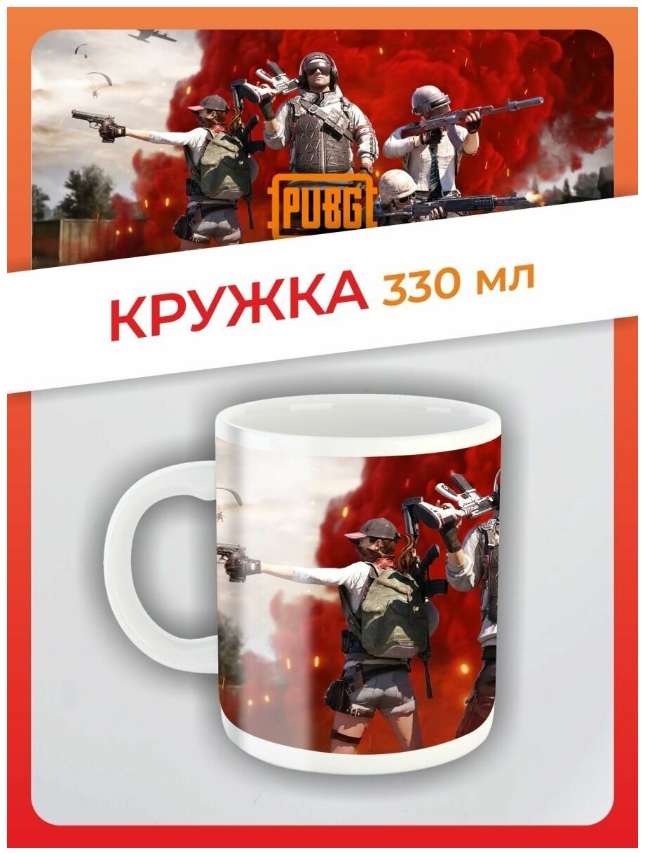 Кружка в подарок пубг / пабг / PUBG День рождение