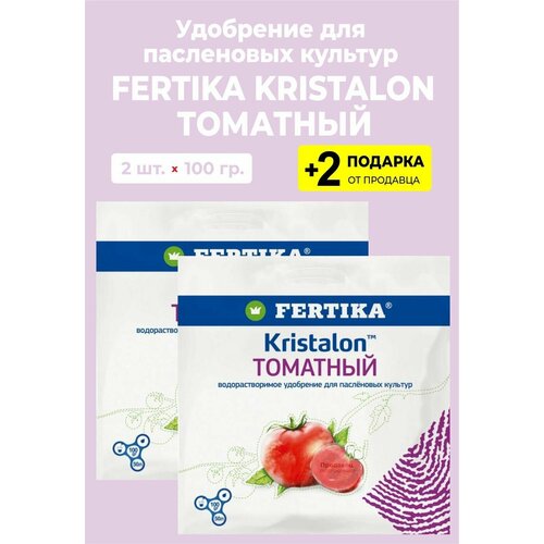 Удобрение Fertika Kristalon 