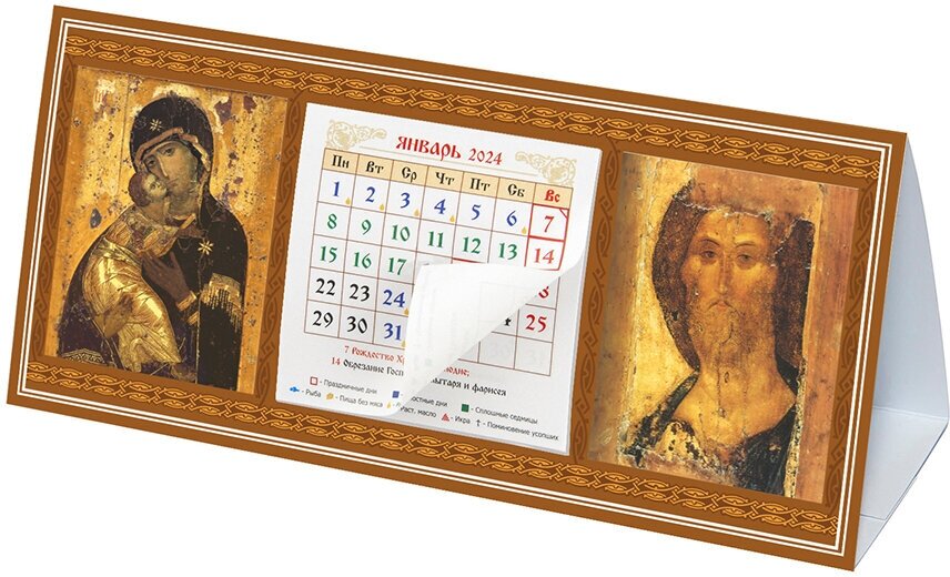 Календарь настольный 2024 с иконами "Спас (Рублев), Владимирская Богородица"