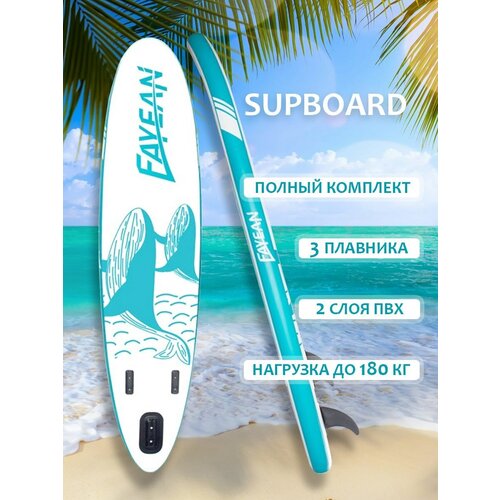 фото Сапборд supboard сап доска надувная сап борд supboard supstars