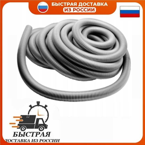 Шланг для пылесоса подходит для большинства моделей внутренний диаметр 32 мм наружный диаметр 38 мм продажа на метраж 715₽