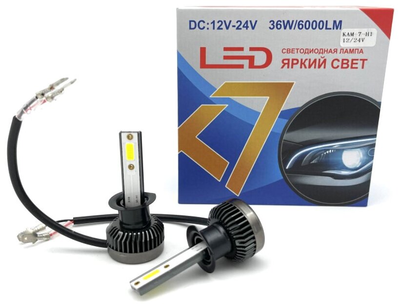 LED лампы K7 6000LM-6000K-36W/H1, 12-24V (со встр, радиатором)
