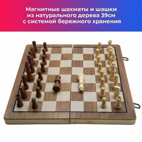 Шахматы 38х38см в комплектке с шашками, складная доска с бархатными лажементами для хранения фигур с магнитом и подклейкой