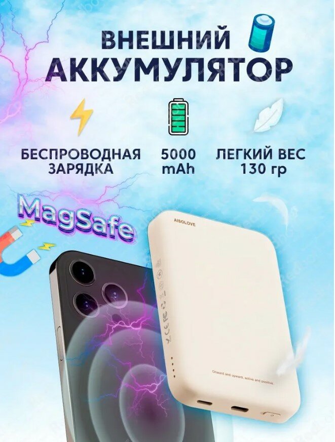 Внешний аккумулятор Power Bank SOLOVE 5000mAh Magnetic MagSafe 20W QC 3.0 PD3.0 3A Lightning input / Type-C