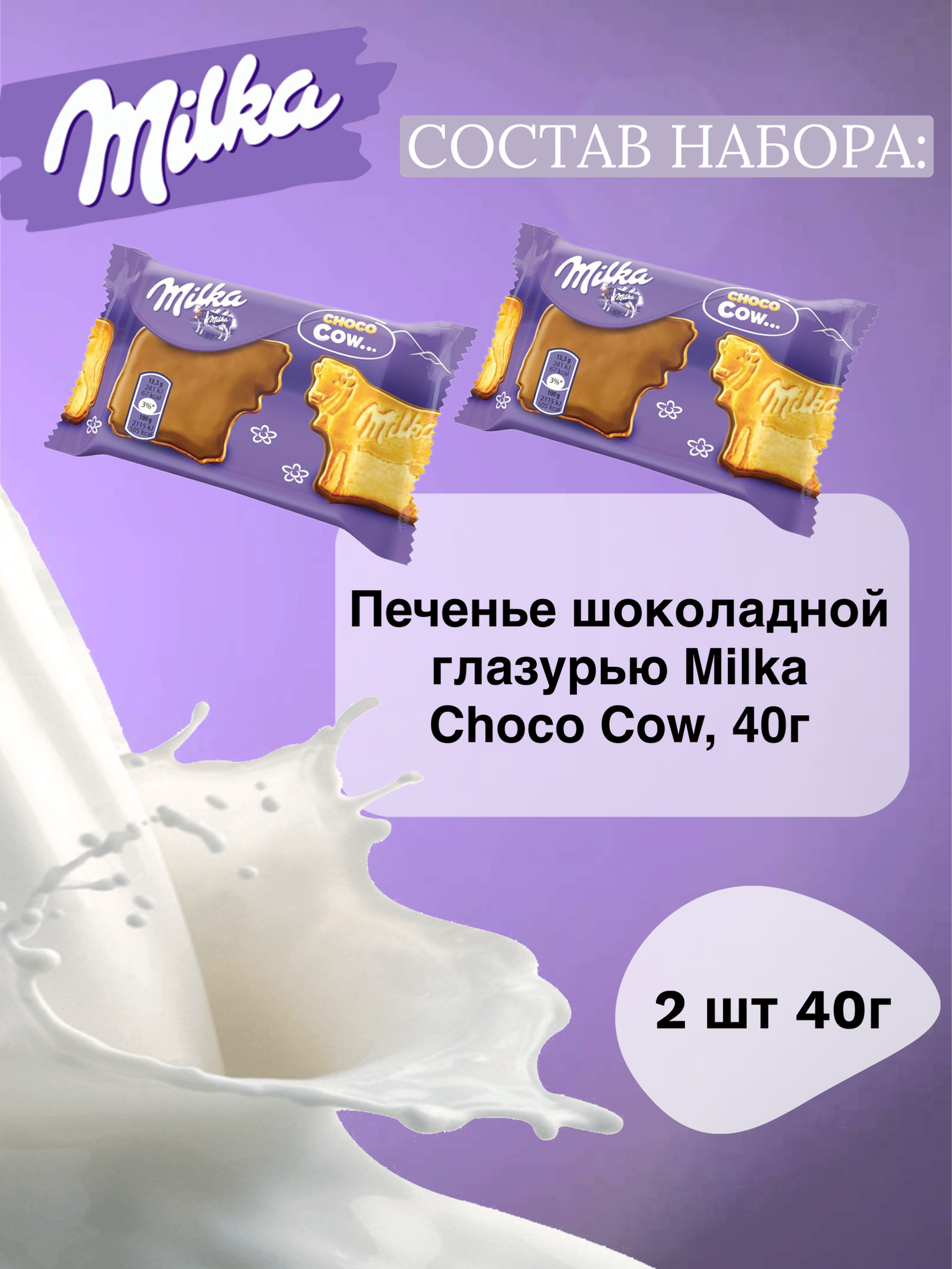 Подарочный набор сладостей шоколад Милка сладкий бокс - фотография № 4