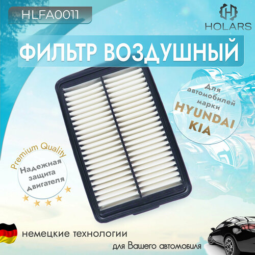 Фильтр воздушный для автомобилей Hyundai Elantra VI 15- i30 III 16- Kona 18- Kia Cerato IV 18- Soul III 19- Ceed III 18- ProCeed 18- 512₽