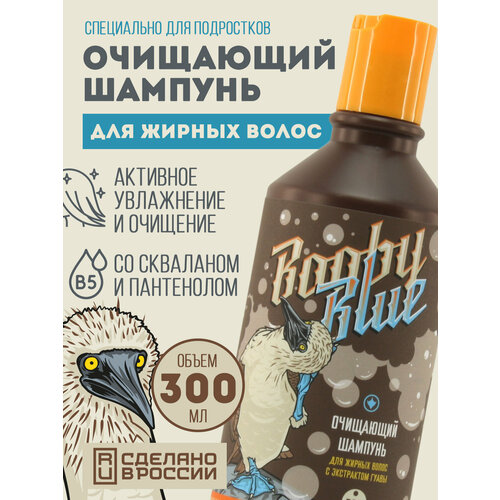 Очищающий шампунь для жирных волос с экстрактом гуавы Booby Blue 300 мл 440₽
