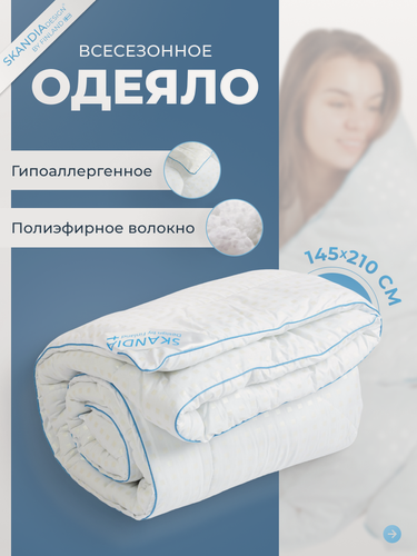 Изображение товара Одеяло всесезонное 1.5 спальное 145х210 см легкое, теплое и воздушное